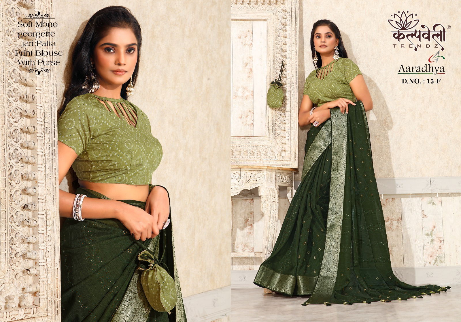 Aaradhya 15 By Kalpveli A To D Soft Georgette Sarees Wholesale Market In Surat
